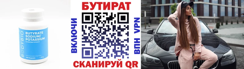 дарнет шоп  Моршанск  БУТИРАТ GHB 