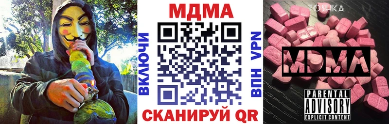 даркнет сайт  hydra вход  MDMA молли  Моршанск 