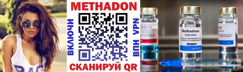 МЕТАДОН кристалл Моршанск