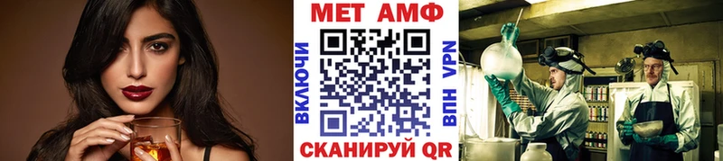 МЕТАМФЕТАМИН Methamphetamine  Моршанск 